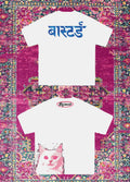 The Bastard Tee- Sugerrush summer collection #1- Limited edition